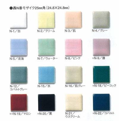 画像4: N番モザイク25角 ライトブルー N-6