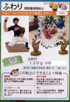 詳細2: ふわり 120g【超軽量樹脂粘土】