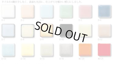 画像2: 【旧メーカー在庫品の為、数量限定！】デイハピー　23ｍｍ角丸タイル　白色　D-１