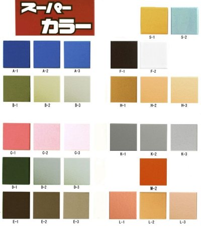 画像5: スーパーカラー　４５角　ピンク色　Ｃ-1