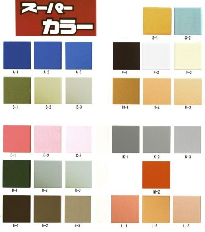 画像5: 【大特価！倉庫整理品】床・壁タイル　スーパーカラー　４５角　黄緑色　Ｂ-１