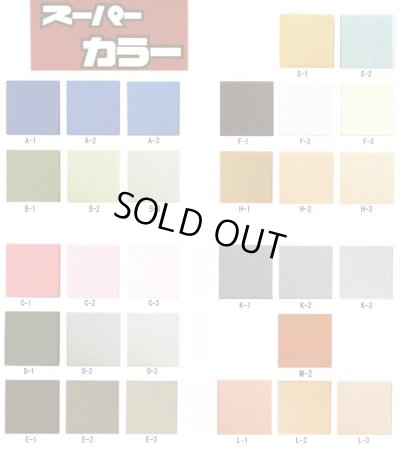 画像5: 【大特価！倉庫整理品】床・壁タイル　スーパーカラー　４５角　黄緑色　Ｂ-１