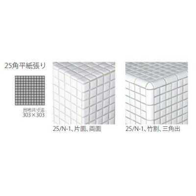 画像3: N番モザイク25角 N-16