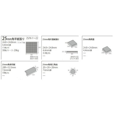 画像3: ２５ｍｍ角 ベージュ色　N-１６