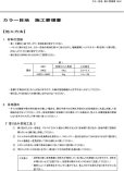 画像5: 内装用カラー目地材　グリン色　UM27