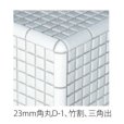 画像4: デイ・ハピー　２３ｍｍ角丸タイル　白色　D-１ (4)