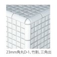 画像4: デイハピー　23mm角丸タイル　黒色　D-10 (4)
