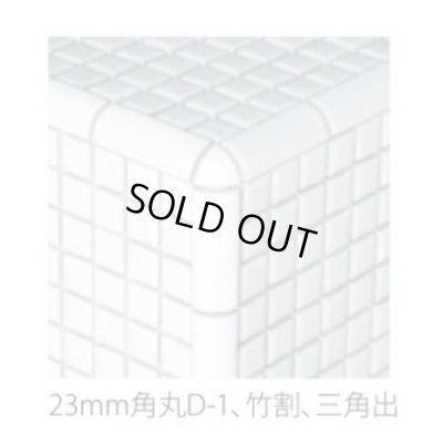 画像4: デイハピー　23mm角丸タイル　黒色　D-10