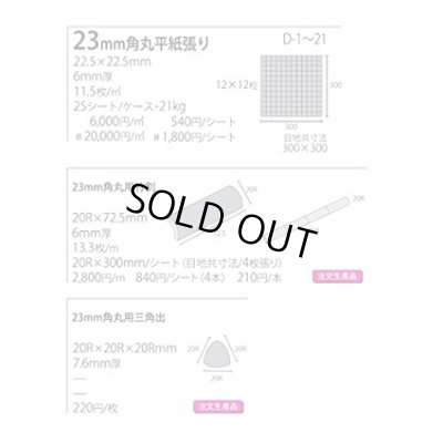 画像3: デイハピー　23mm角丸タイル　黒色　D-10