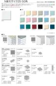画像4: 【限定品】昔からのタイル　２５ｍｍ角　肌色×水色　市松貼り (4)