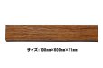 画像1: 【大特価】アウトレット　アンティーク調　木目タイル　PRW-10503 (1)