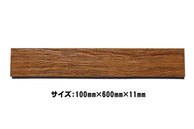 画像1: 【大特価】アウトレット　アンティーク調　木目タイル　PRW-10503