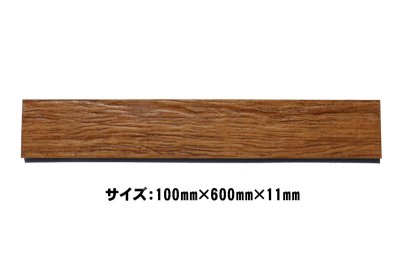 画像1: アウトレット　アンティーク調　木目タイル　PRW-10503