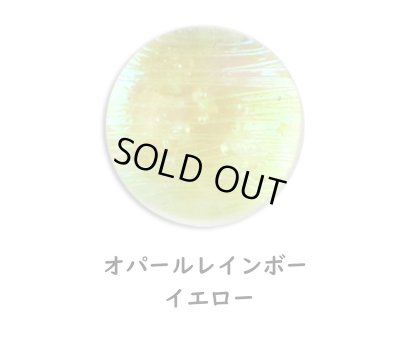 画像10: ガラスアクセサリー　オパールレインボー