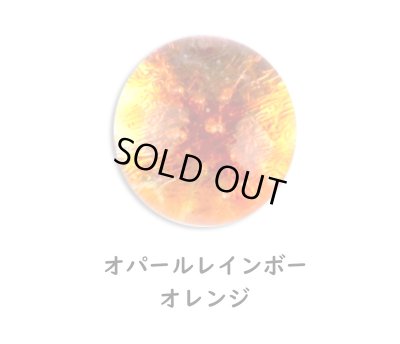 画像6: ガラスアクセサリー　オパールレインボー