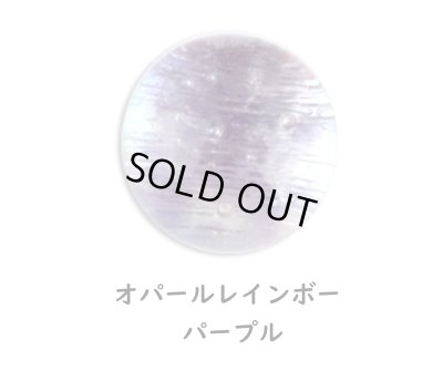 画像7: ガラスアクセサリー　オパールレインボー