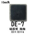 画像6: 10ミリ角　モザイクタイル　【色番7】　クラフト＆アートタイル