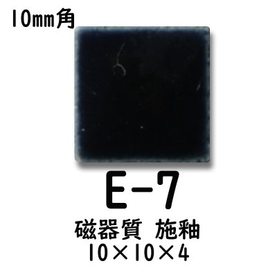 画像7: 10ミリ角　モザイクタイル　【色番7】　クラフト＆アートタイル