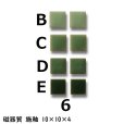 画像1: 10ミリ角　モザイクタイル　【色番6】　クラフト＆アートタイル (1)