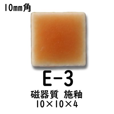 画像6: 10ミリ角　モザイクタイル　【色番3】　クラフト＆アートタイル