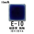 画像5: 10ミリ角　モザイクタイル　【色番10】　クラフト＆アートタイル
