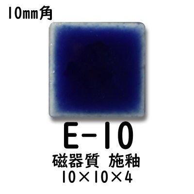 画像5: 10ミリ角　モザイクタイル　【色番10】　クラフト＆アートタイル