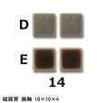 画像1: 10ミリ角　モザイクタイル　【色番14】　クラフト＆アートタイル (1)