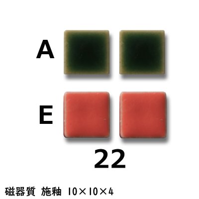 画像2: 10ミリ角　モザイクタイル　【色番22A】　クラフト＆アートタイル