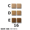 10ミリ角　モザイクタイル　【色番16】　クラフト＆アートタイル