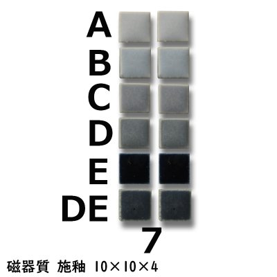 画像1: 10ミリ角　モザイクタイル　【色番7】　クラフト＆アートタイル