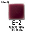 画像6: 10ミリ角　モザイクタイル　【色番2】　クラフト＆アートタイル