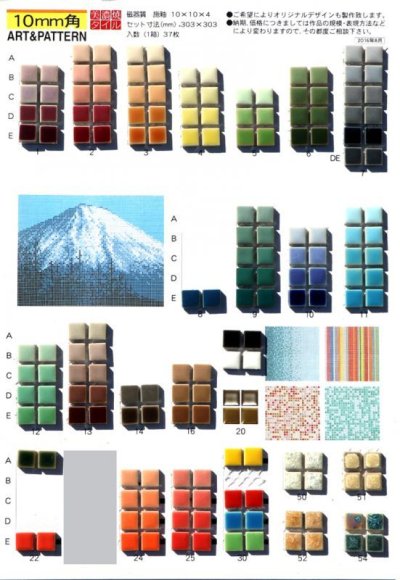 画像6: 10ミリ角　モザイクタイル　【色番10】　クラフト＆アートタイル