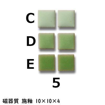 画像1: 10ミリ角　モザイクタイル　【色番5】　クラフト＆アートタイル