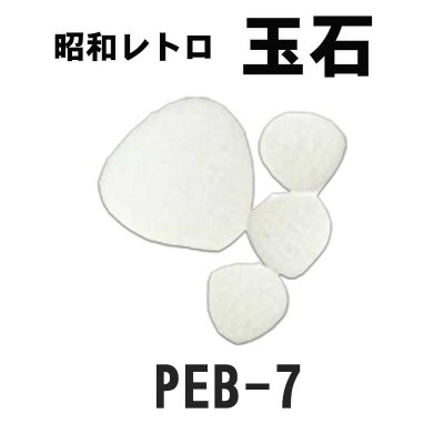 画像4: 昭和レトロ玉石１０色