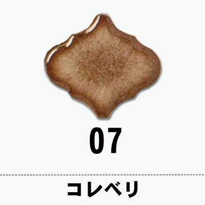 画像12: 【シート販売】コレベリ