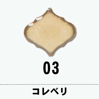 画像8: 【シート販売】コレベリ