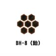 画像11: 19mm　六角形ヘキサゴンタイル　六兵衛