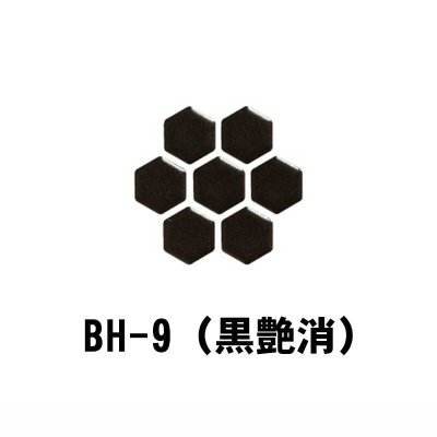 画像12: 19mm　六角形ヘキサゴンタイル　六兵衛