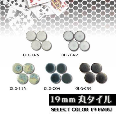 画像1: 19ミリ丸セレクトカラーII
