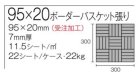 詳細3: 【スダレ】エレガヌーヴォ