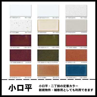画像1: 小口平