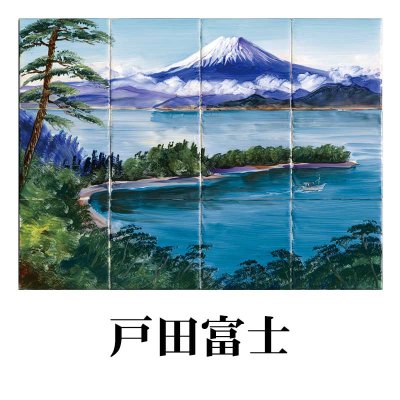 画像3: 【300角】絵タイル　12枚組