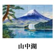 画像19: 【150角】絵タイル　24枚組