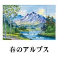 画像16: 【100角】絵タイル　24枚組