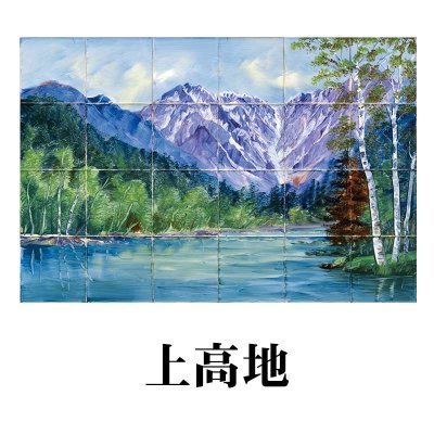 画像5: 【150角】絵タイル　24枚組