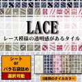 LACE（レース）