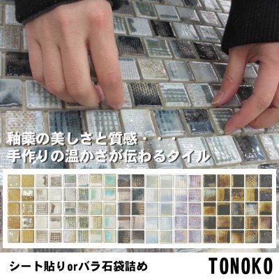 画像1: TONOKO（トノコ）