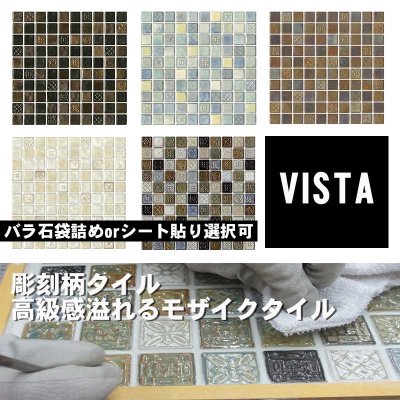 画像1: VISTA（ラスティカ・ビスタ）