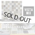 ※次回10月中旬入荷　VISTA　MIX（ラスティカ・ビスタ）