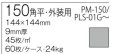 画像9: 【150角床】ポポラス